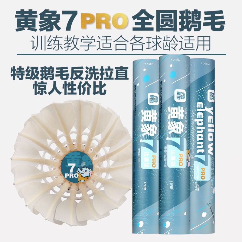 MOXIANG Żółty Słoń Nr 7 PRO, z – Feather Shuttlecock recenzja i cena