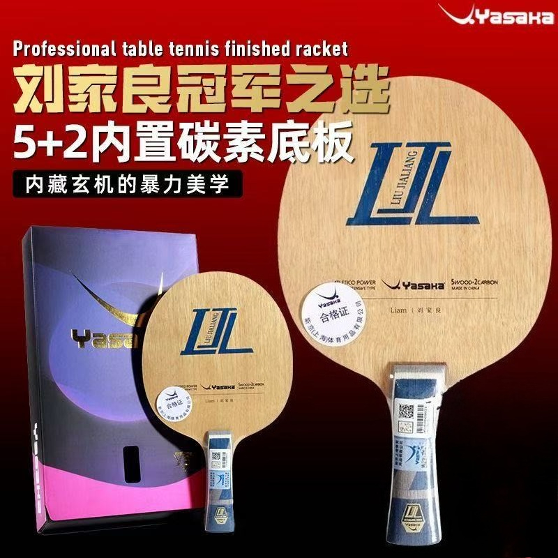 YASAKA Liu Jialiang Fang Rakie – Badminton Racket Carbon recenzja i cena